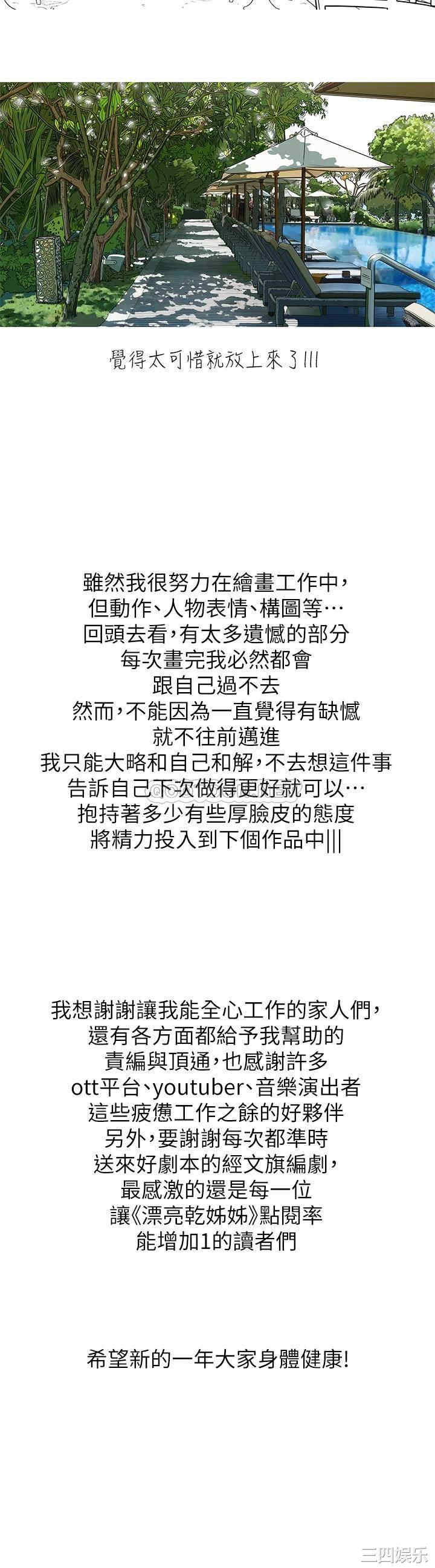 漂亮干姐姐