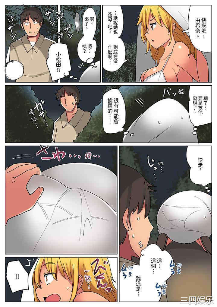 运动会上的紧密色情练习!