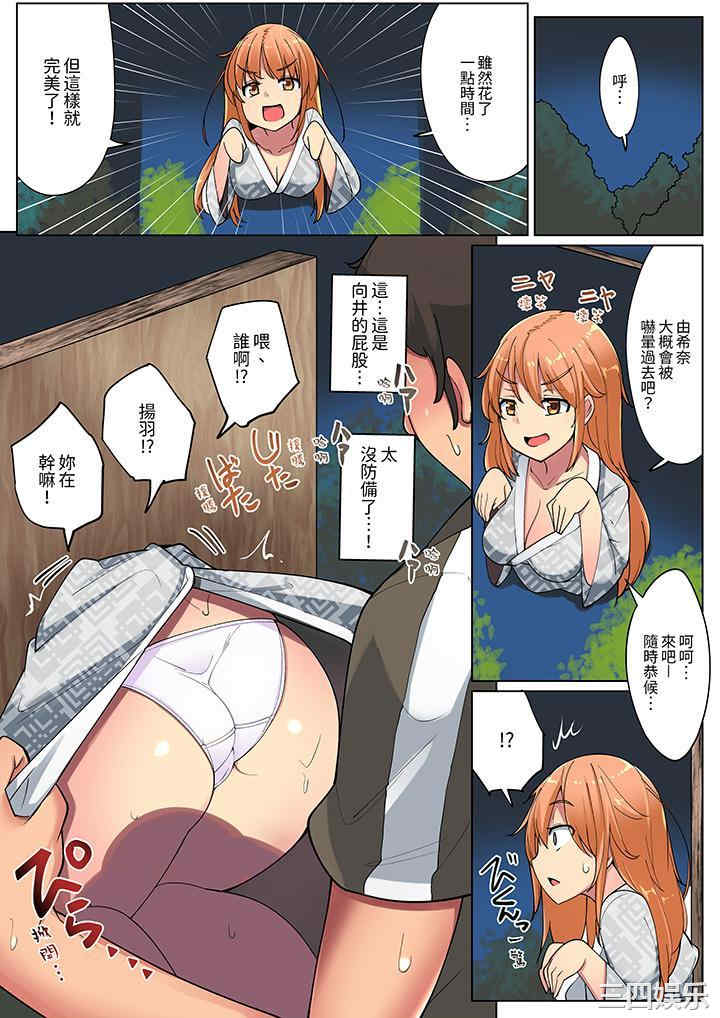 运动会上的紧密色情练习!
