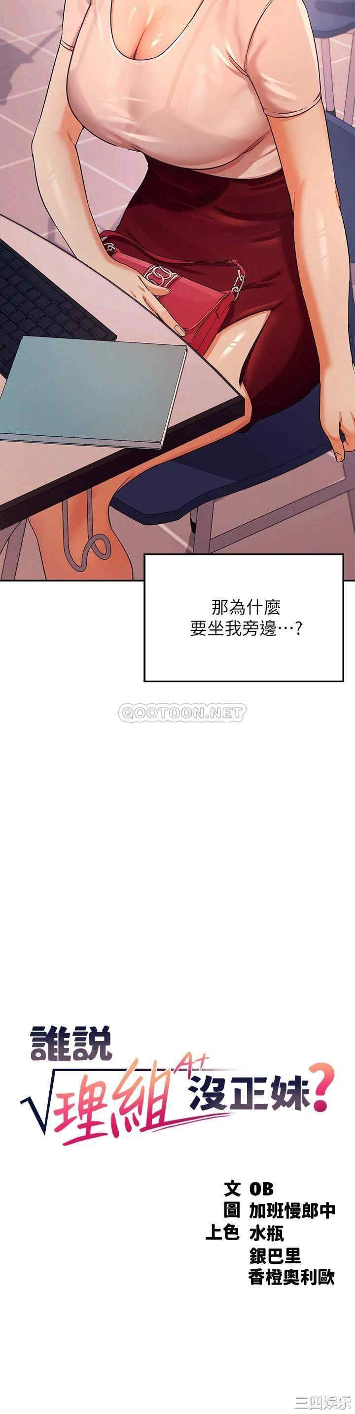 谁说理组没正妹?