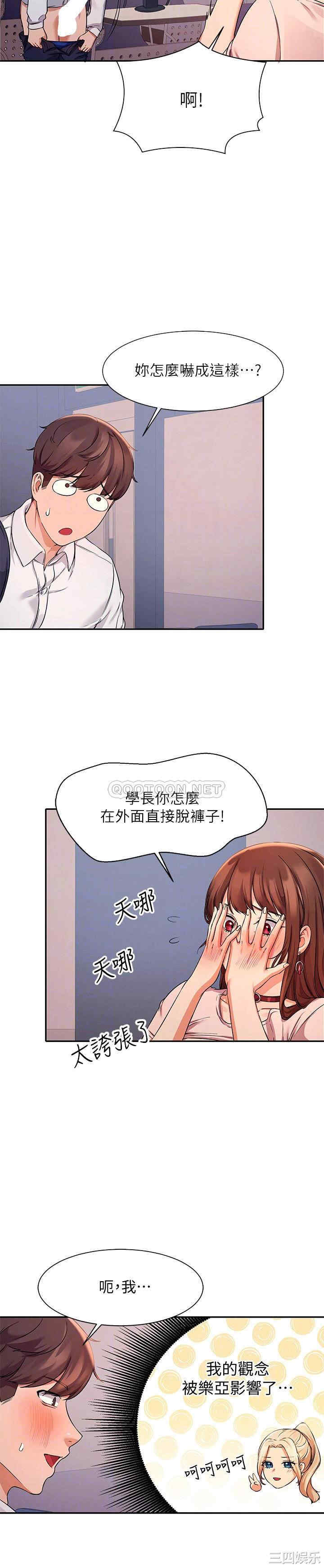 谁说理组没正妹?