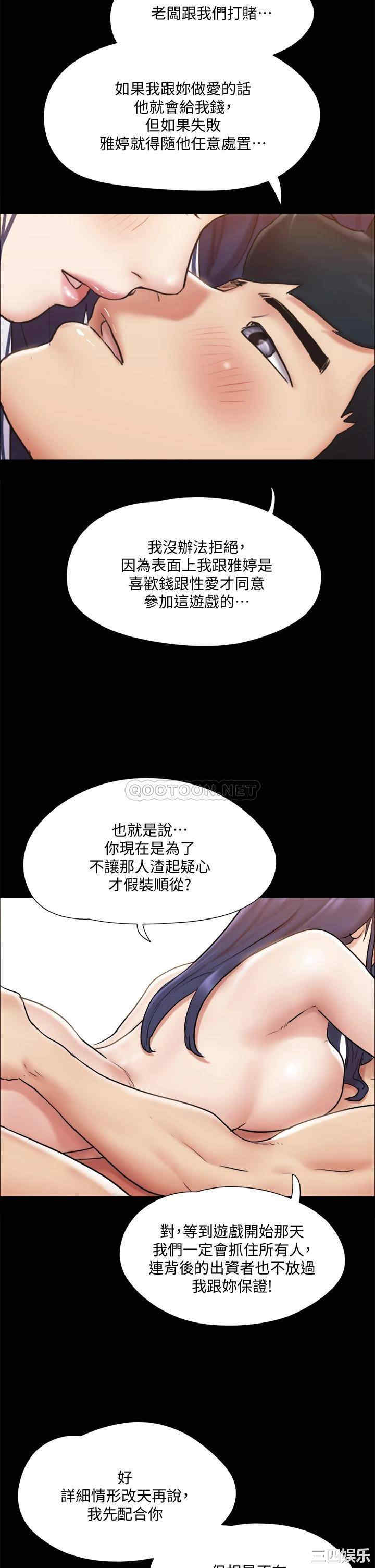 协议换爱/合意之下