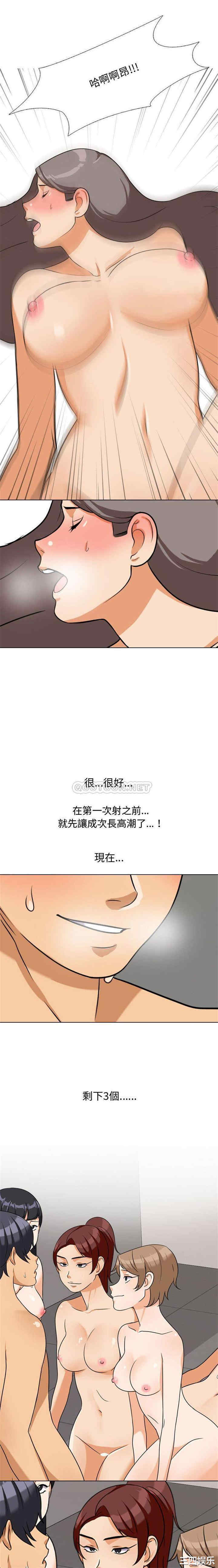 同事换换爱