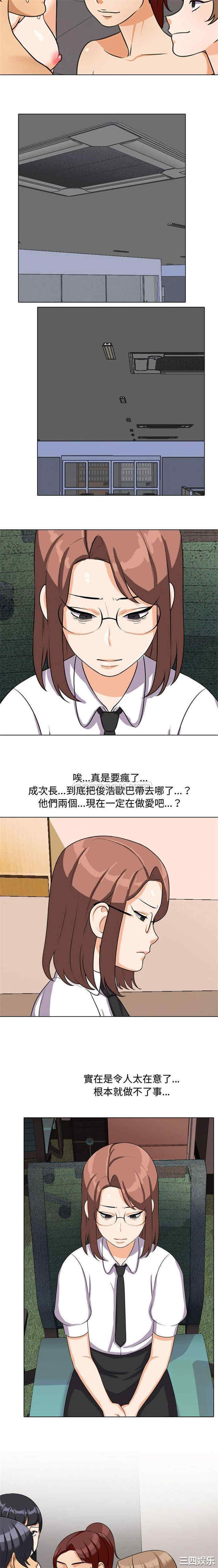 同事换换爱