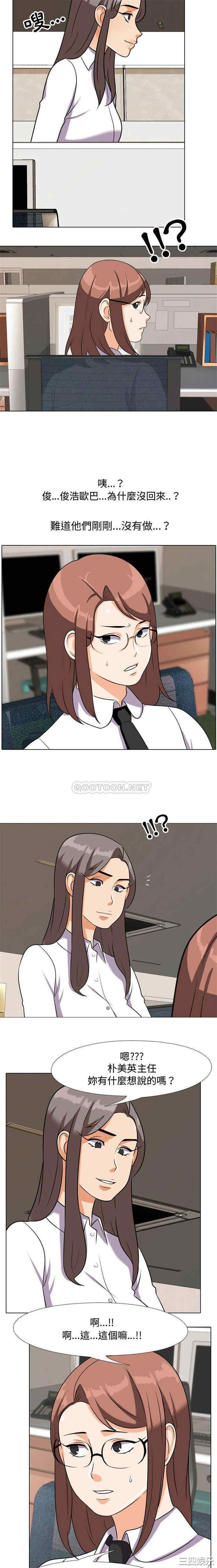 同事换换爱