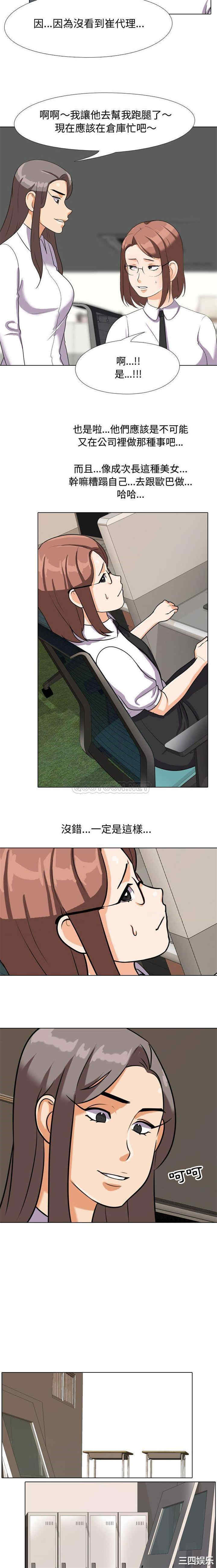 同事换换爱