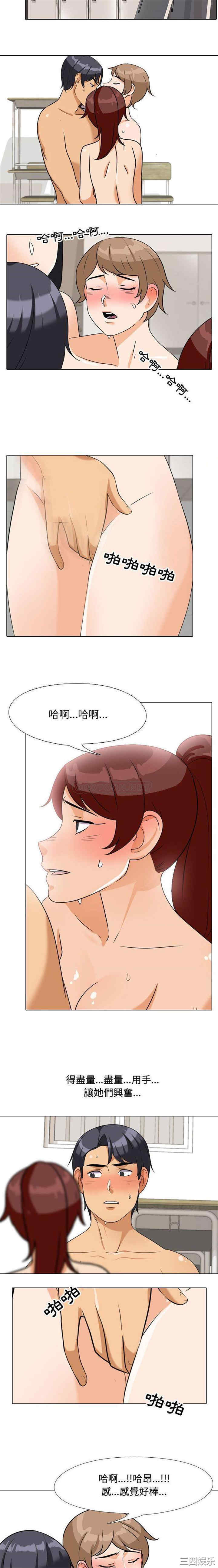 同事换换爱