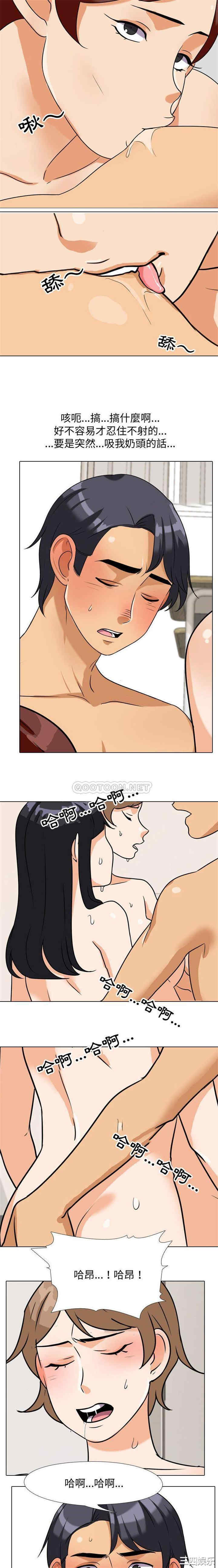 同事换换爱