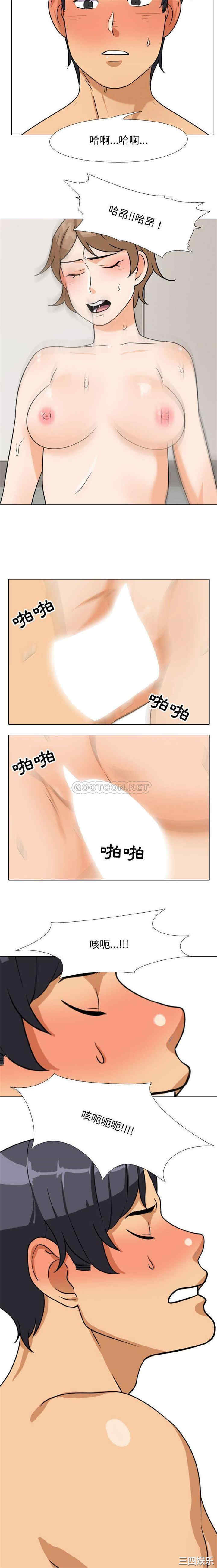 同事换换爱