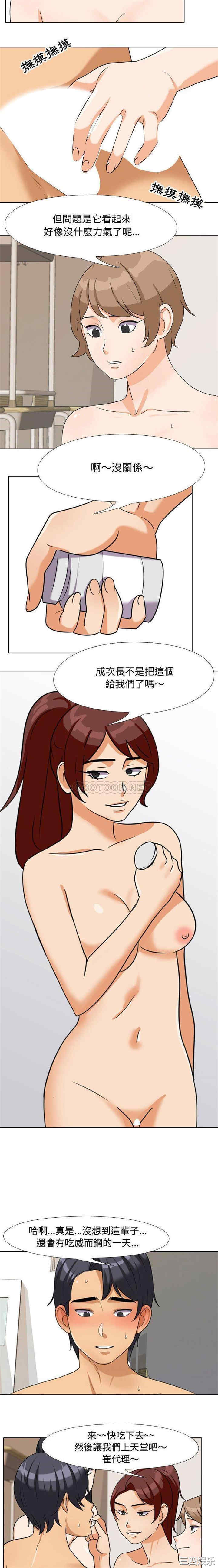 同事换换爱