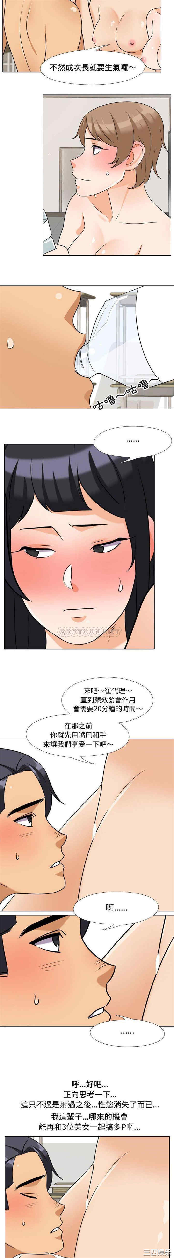 同事换换爱