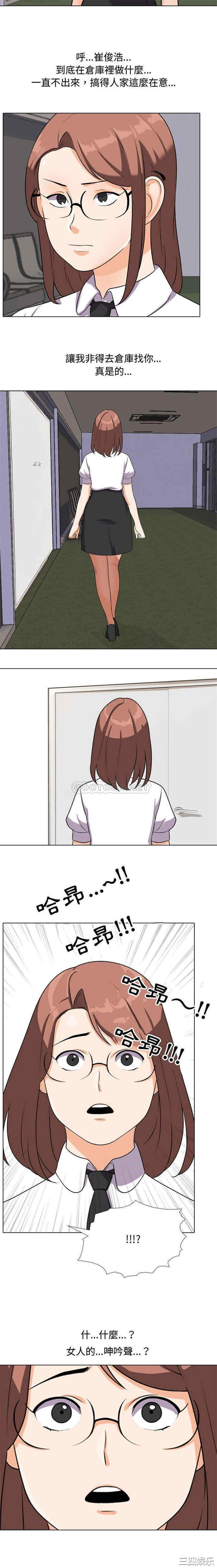 同事换换爱