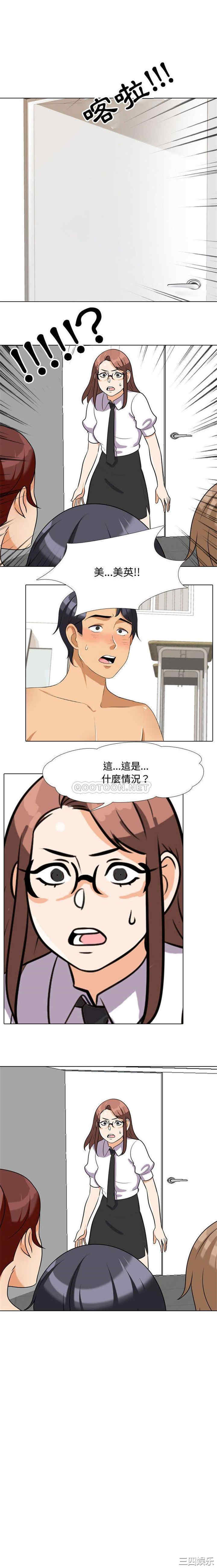 同事换换爱