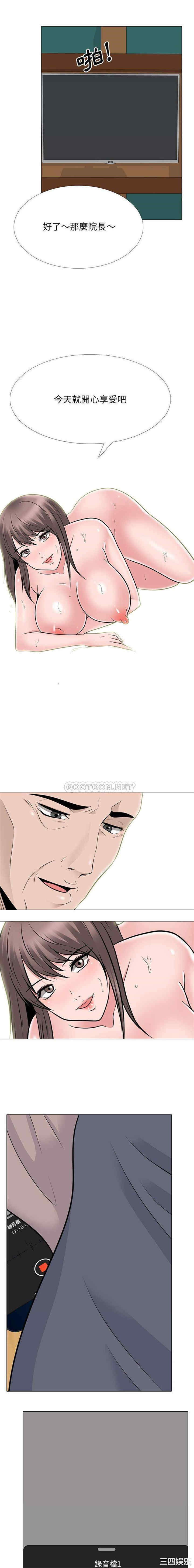 心机女教授
