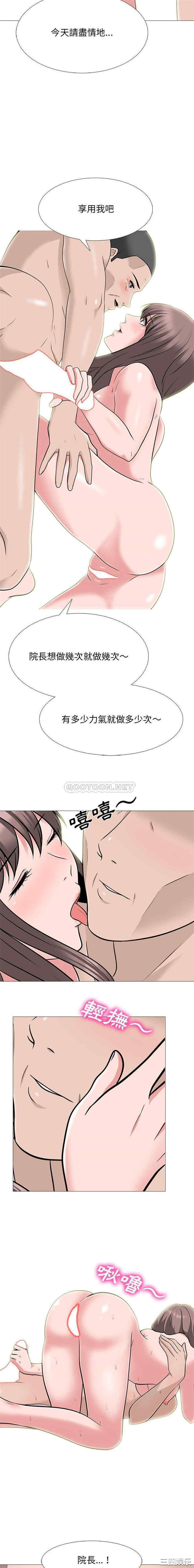 心机女教授