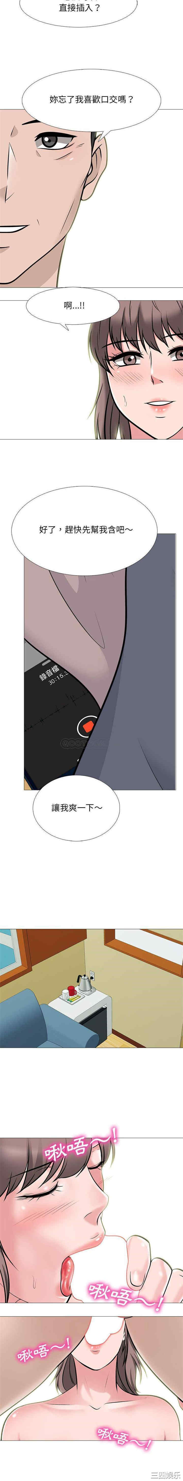 心机女教授
