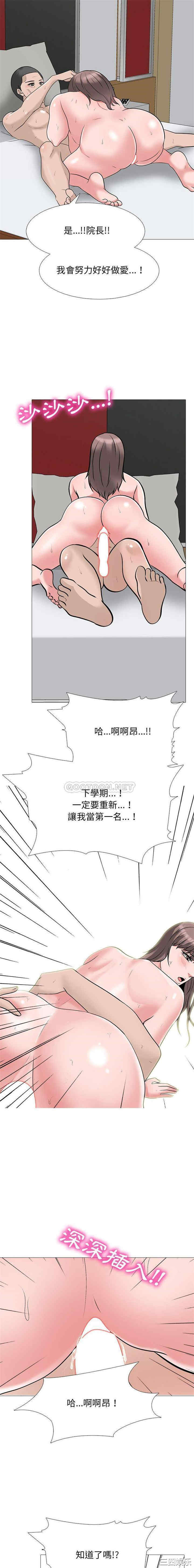 心机女教授