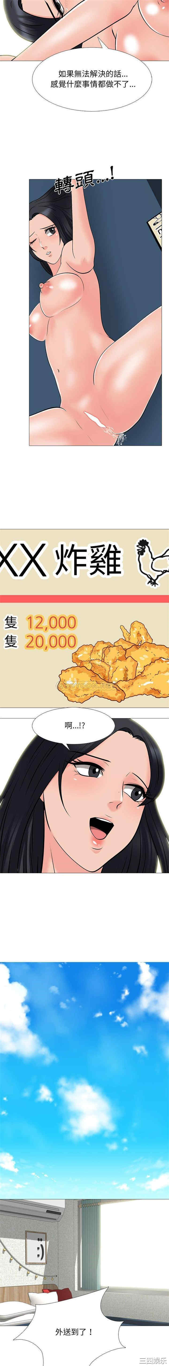 心机女教授