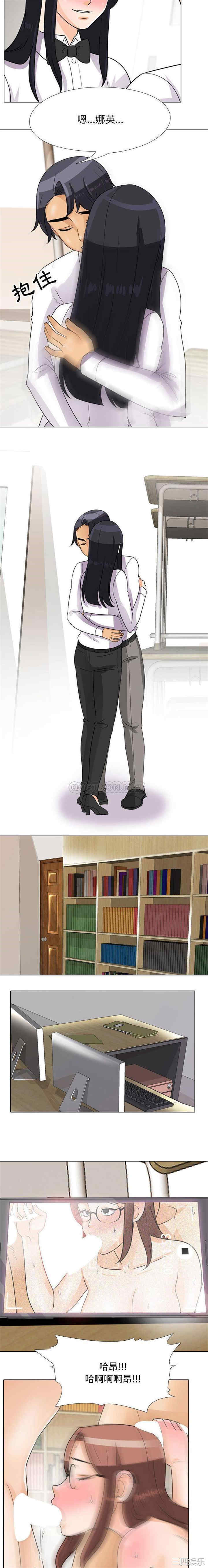 同事换换爱
