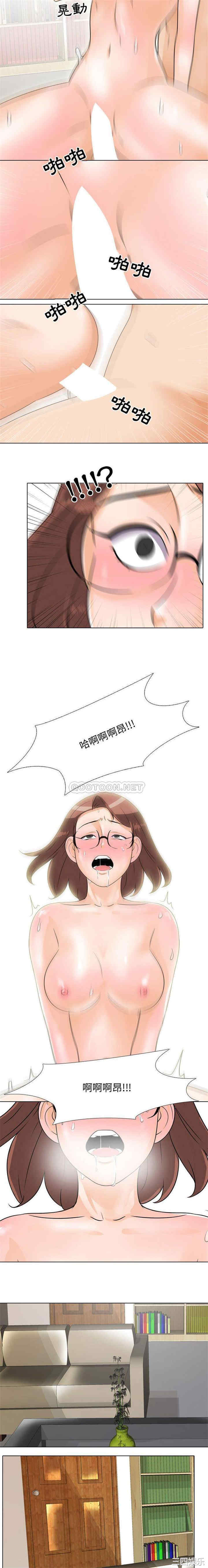 同事换换爱