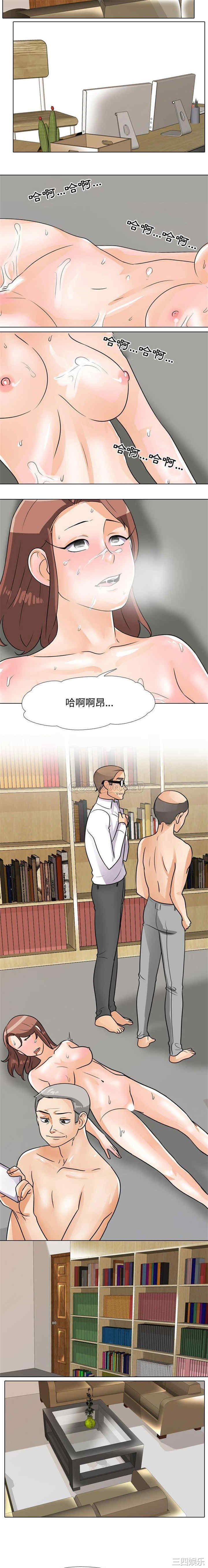 同事换换爱