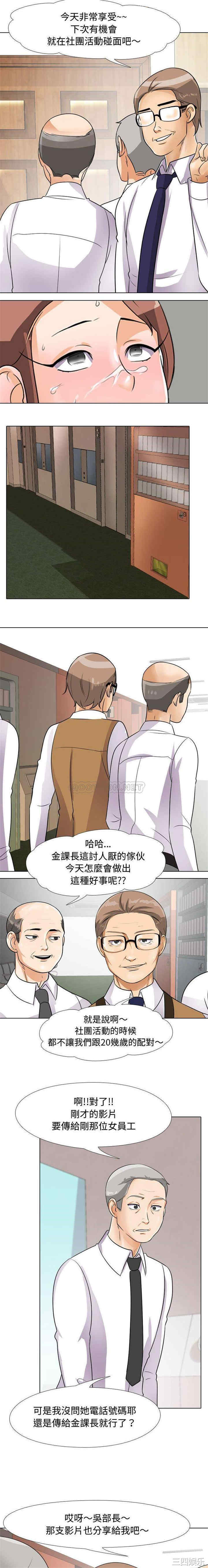 同事换换爱