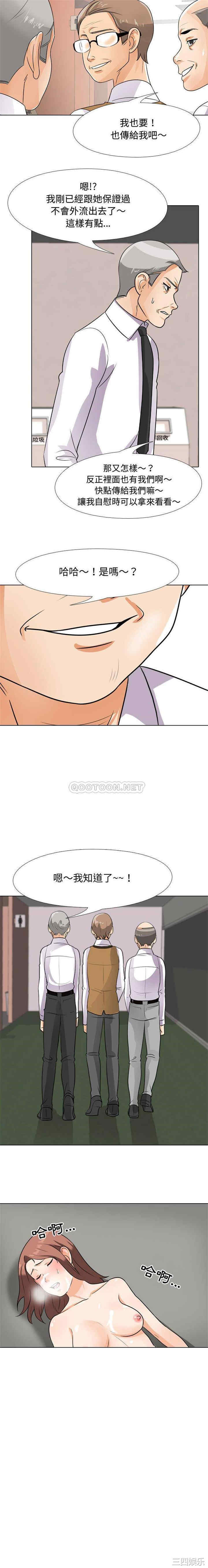 同事换换爱