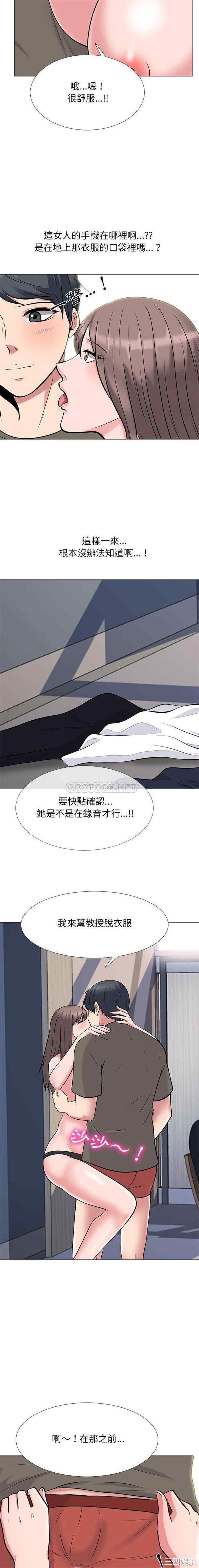 心机女教授