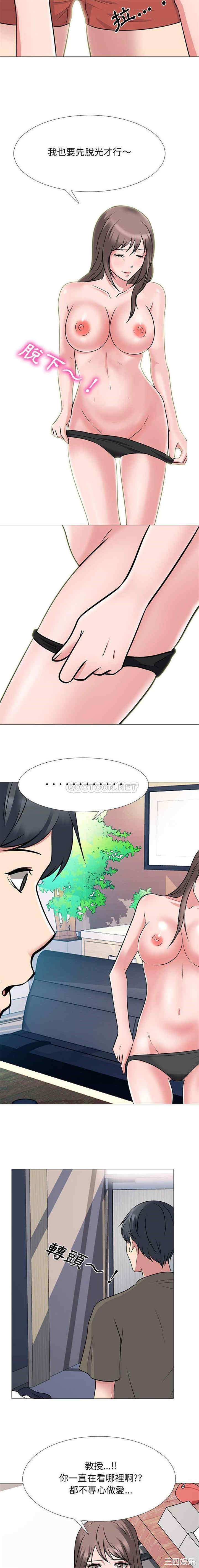 心机女教授