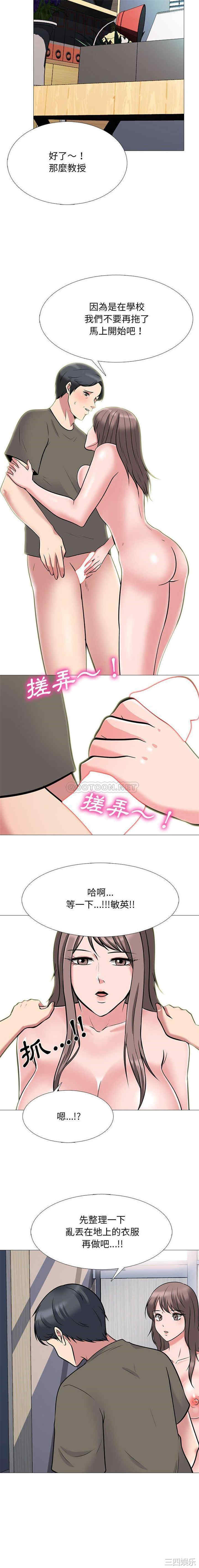 心机女教授