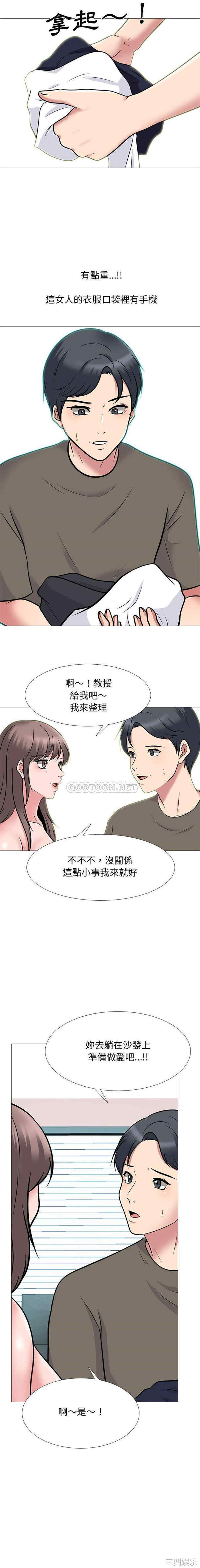 心机女教授