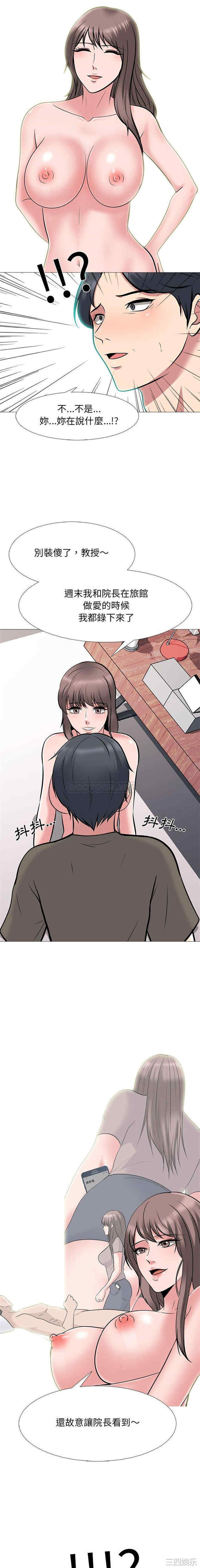心机女教授