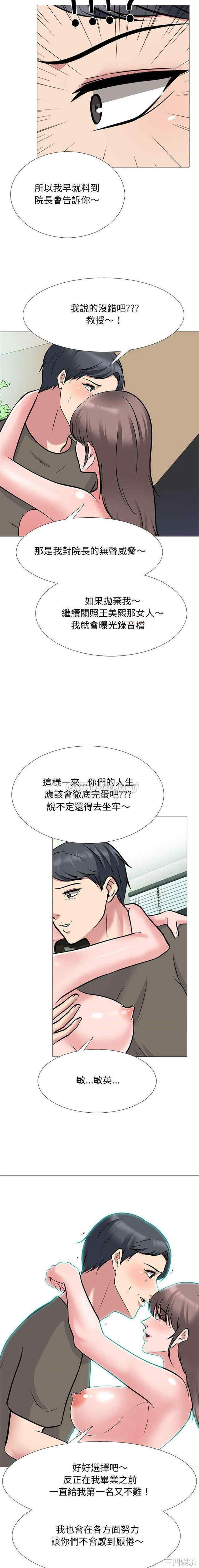 心机女教授
