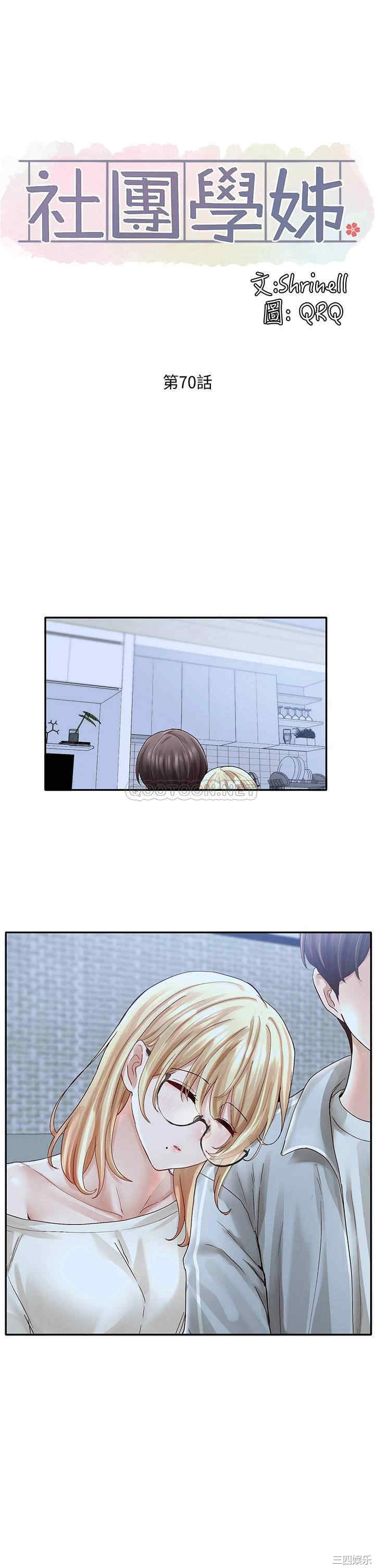 社团学姐