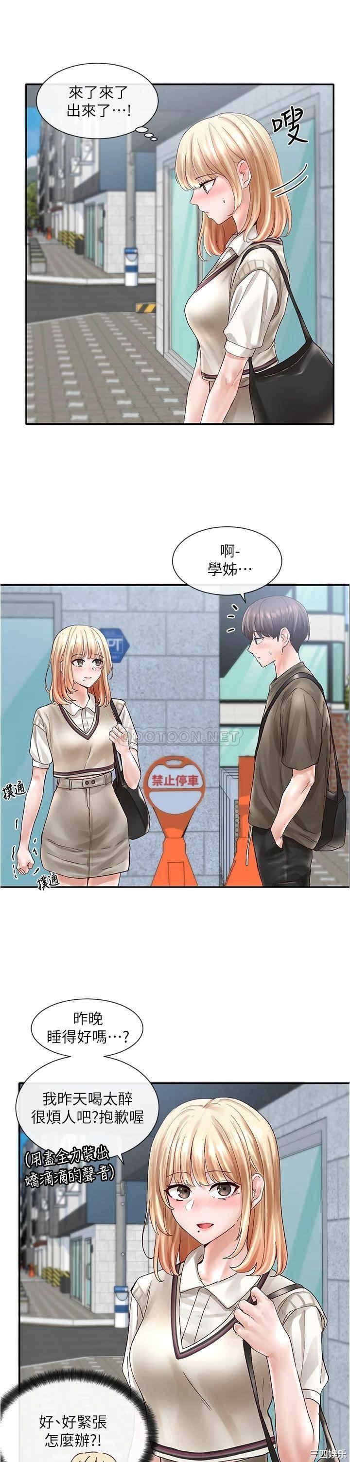 社团学姐