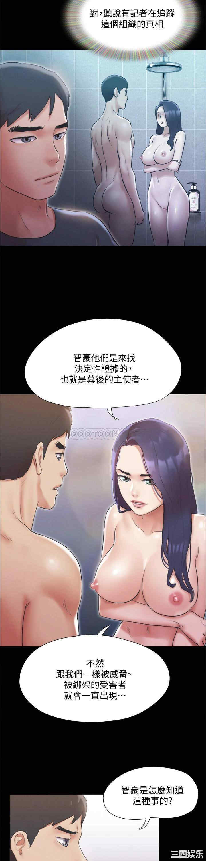 协议换爱/合意之下