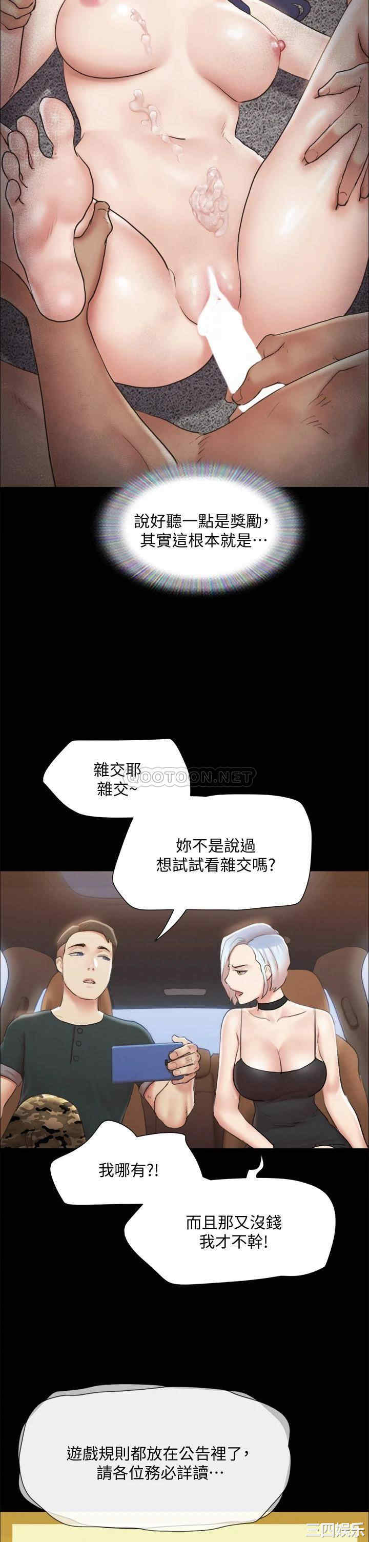 协议换爱/合意之下