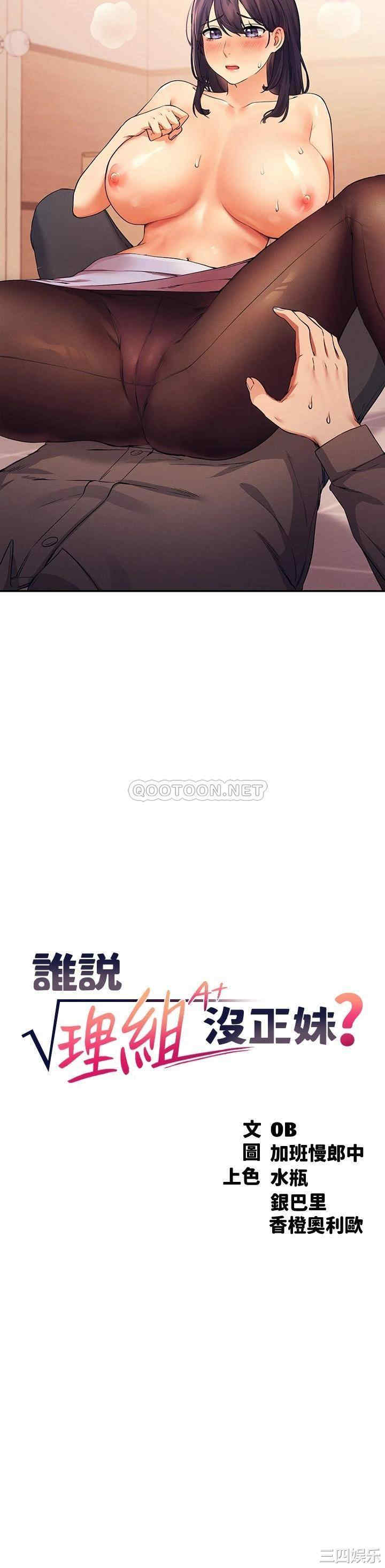 谁说理组没正妹?