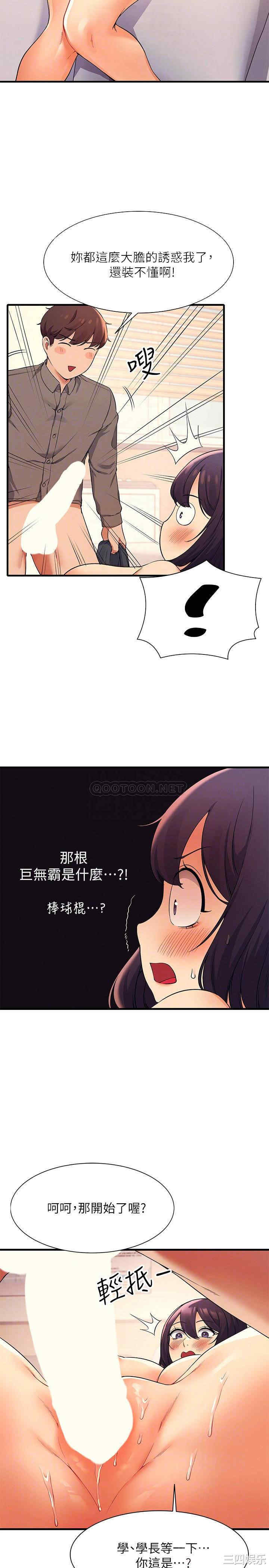 谁说理组没正妹?