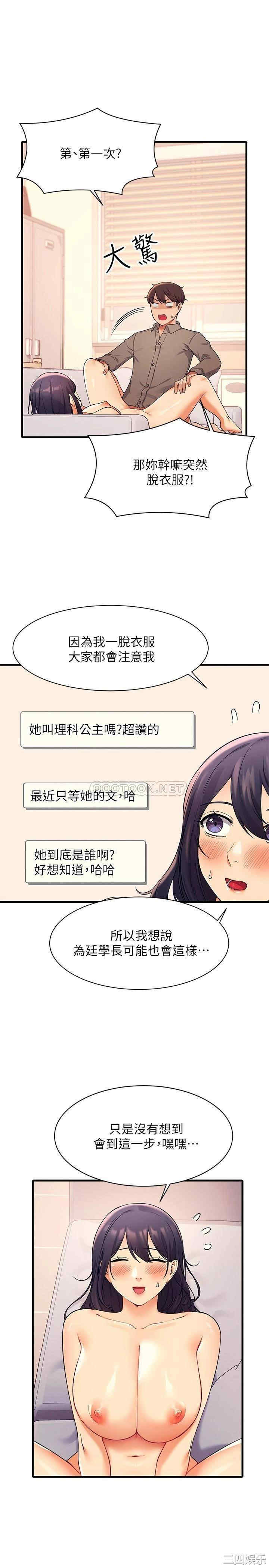 谁说理组没正妹?