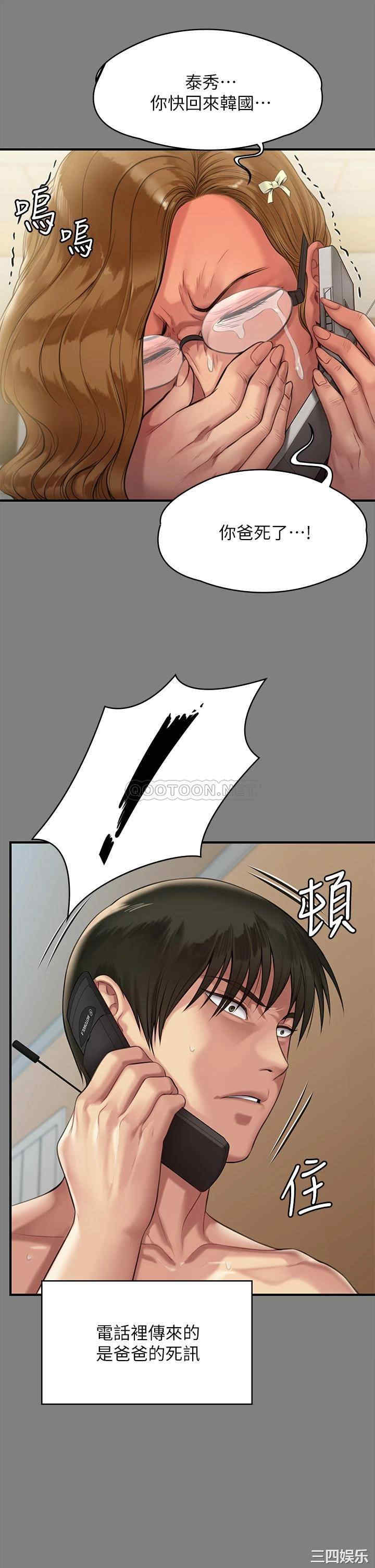 傀儡