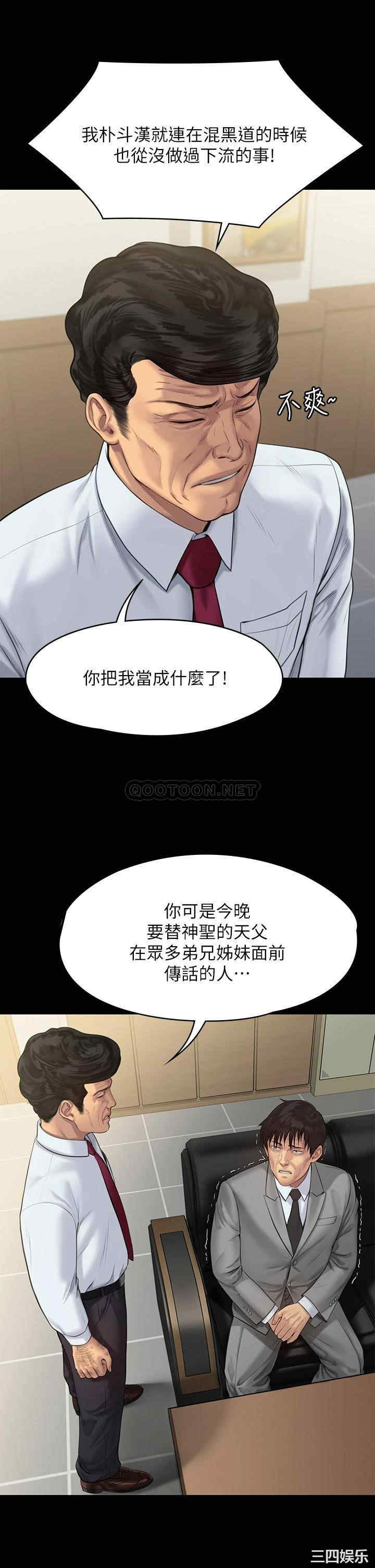 傀儡