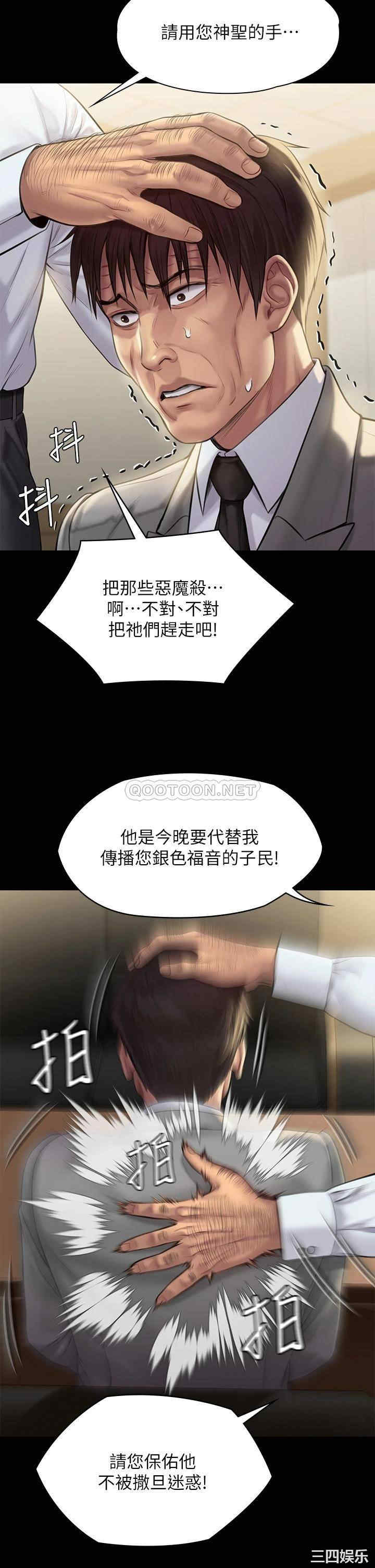 傀儡