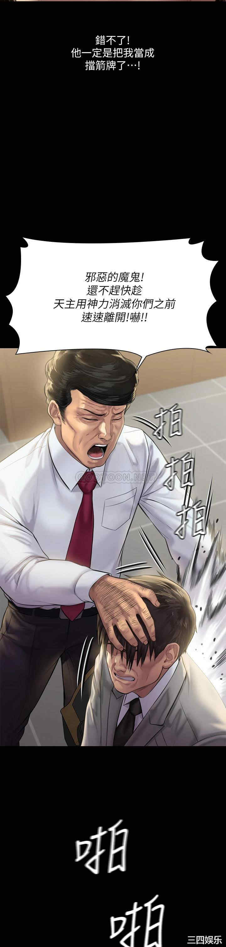 傀儡