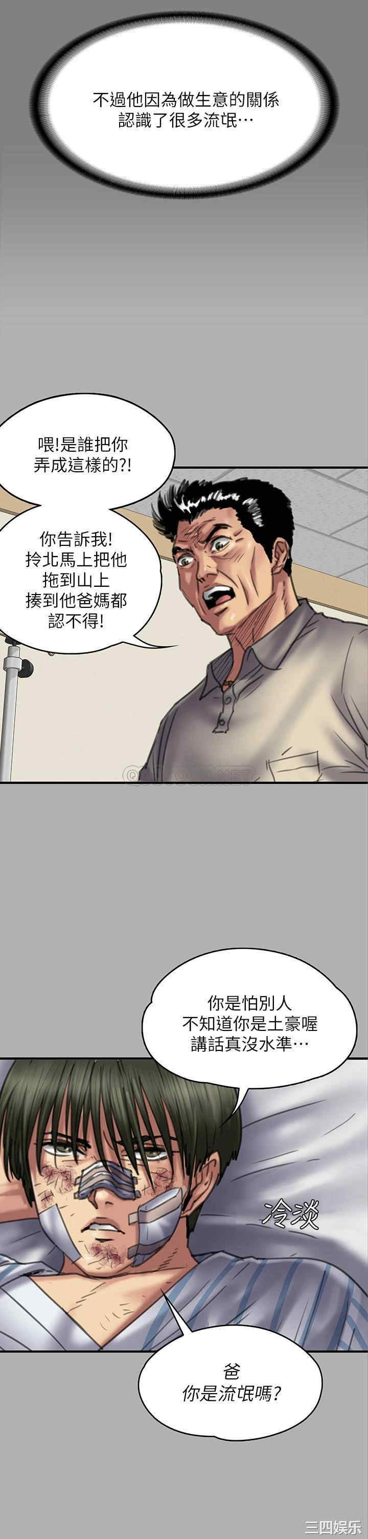 傀儡