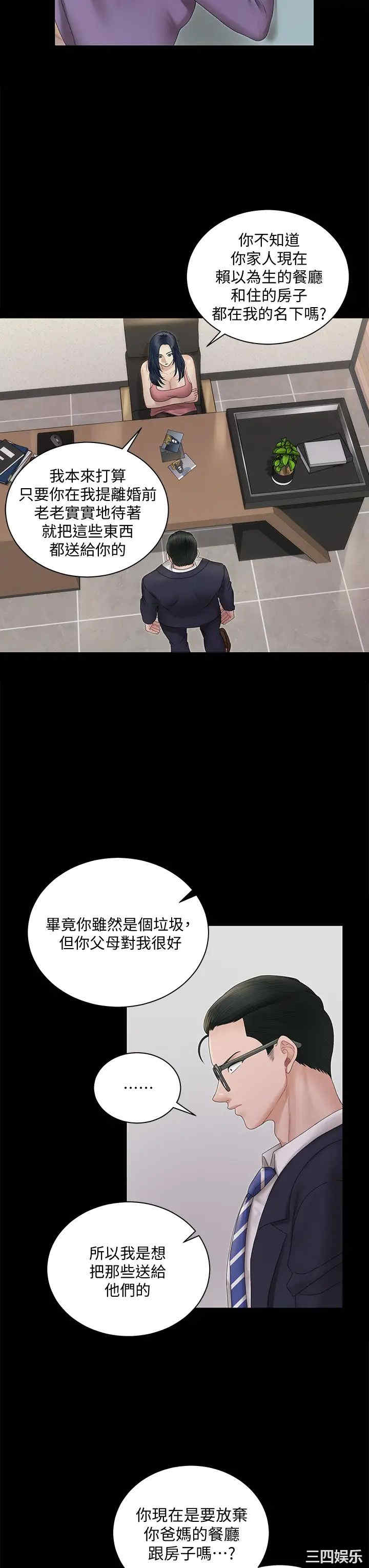 淫新小套房