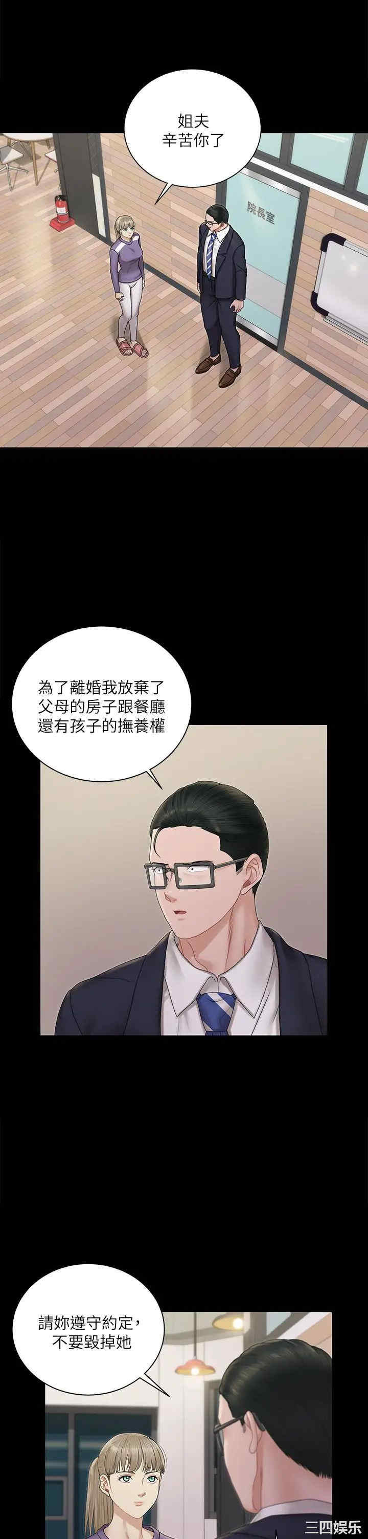 淫新小套房