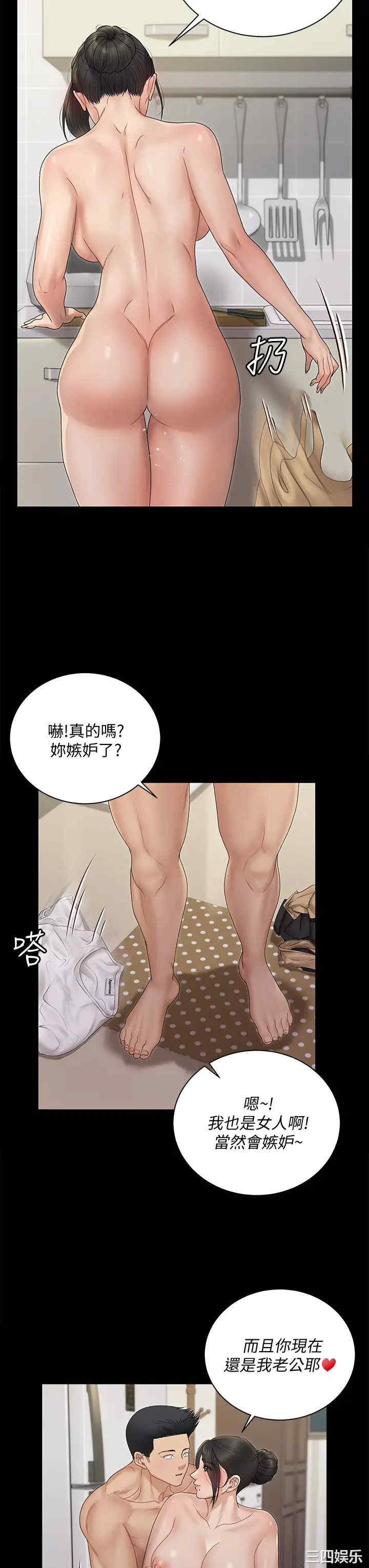 淫新小套房