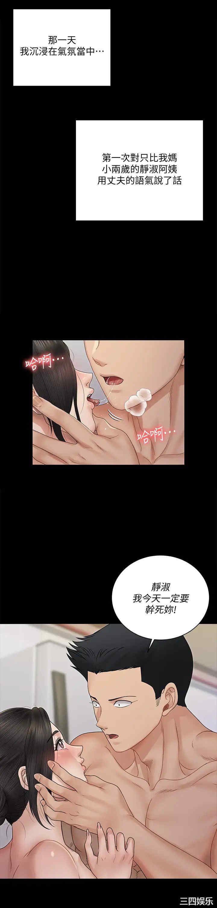 淫新小套房