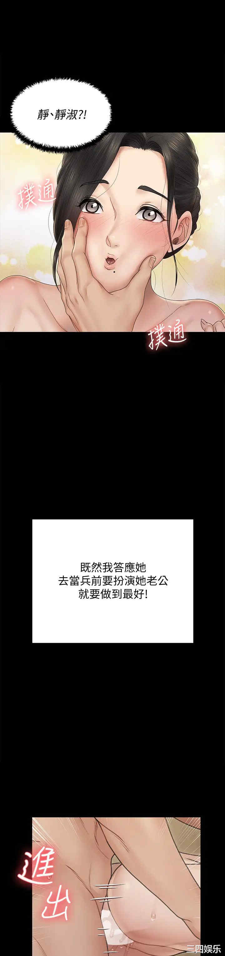 淫新小套房